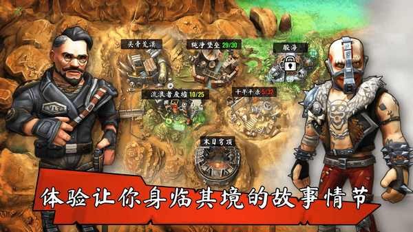 庇护战争世界末日游戏下载-庇护战争世界末日最新版手游v1.1871.22
