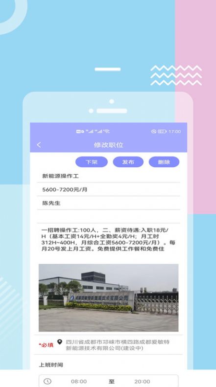 èƸapp-èƸapp°v1.1