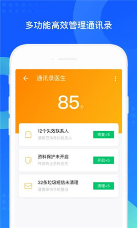 QQͬapp-QQͬappֻv8.0.2