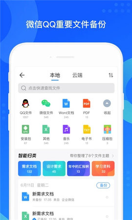 QQͬapp-QQͬappֻv8.0.2
