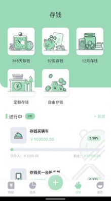 㶹app-㶹app°v1.0
