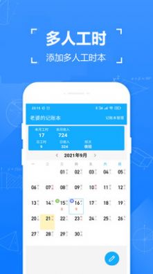 Сʱʱ¼appװ-Сʱʱ¼°1.41.00