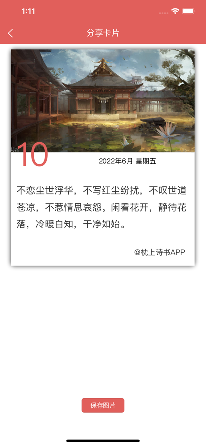 ʫapp-ʫappٷv1.0