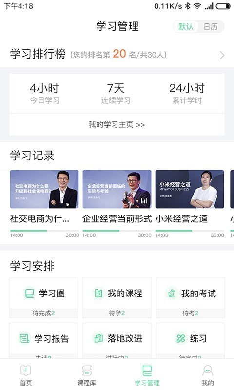 ΢ѧappٷ2022-΢ѧٷ°5.6.4