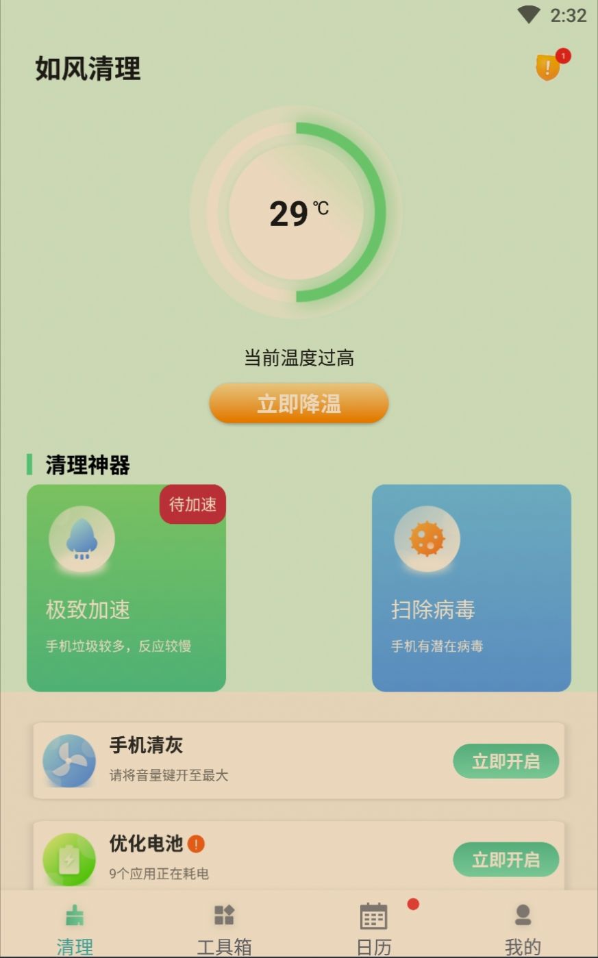 app-app1.0.0