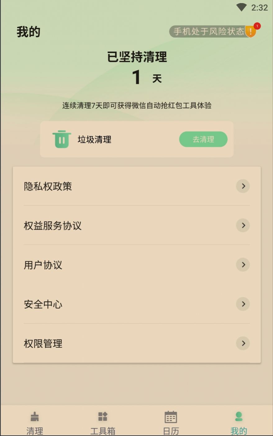 app-app1.0.0