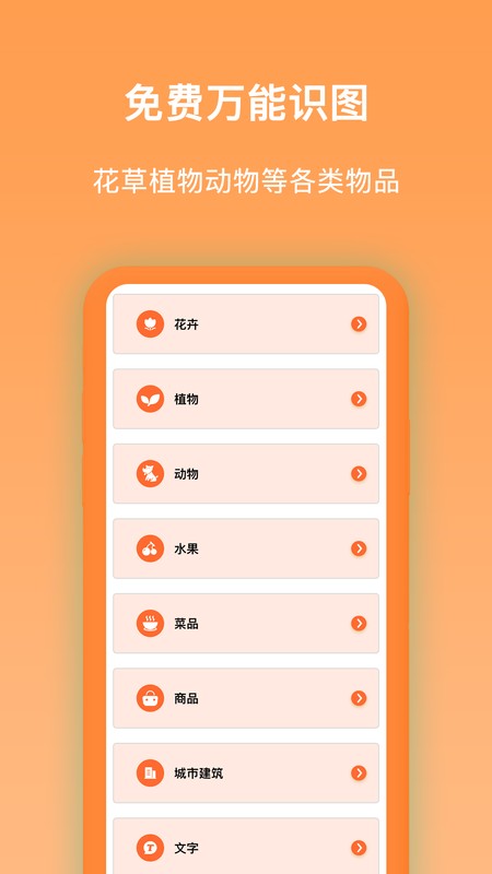 ʶͼapp-ʶͼapp°v1.0.1