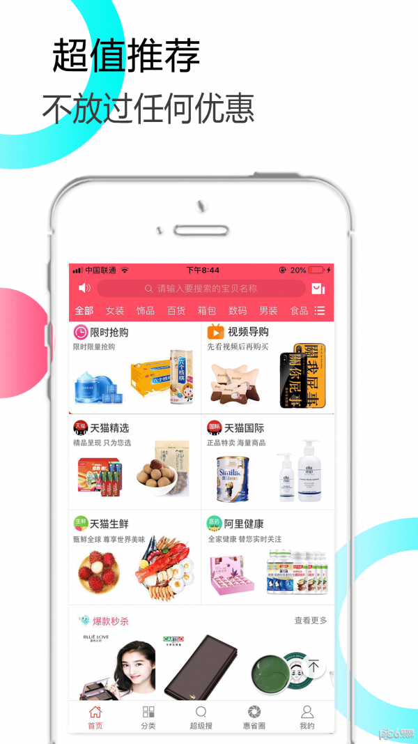 ʡapp-ʡapp°v3.1.6