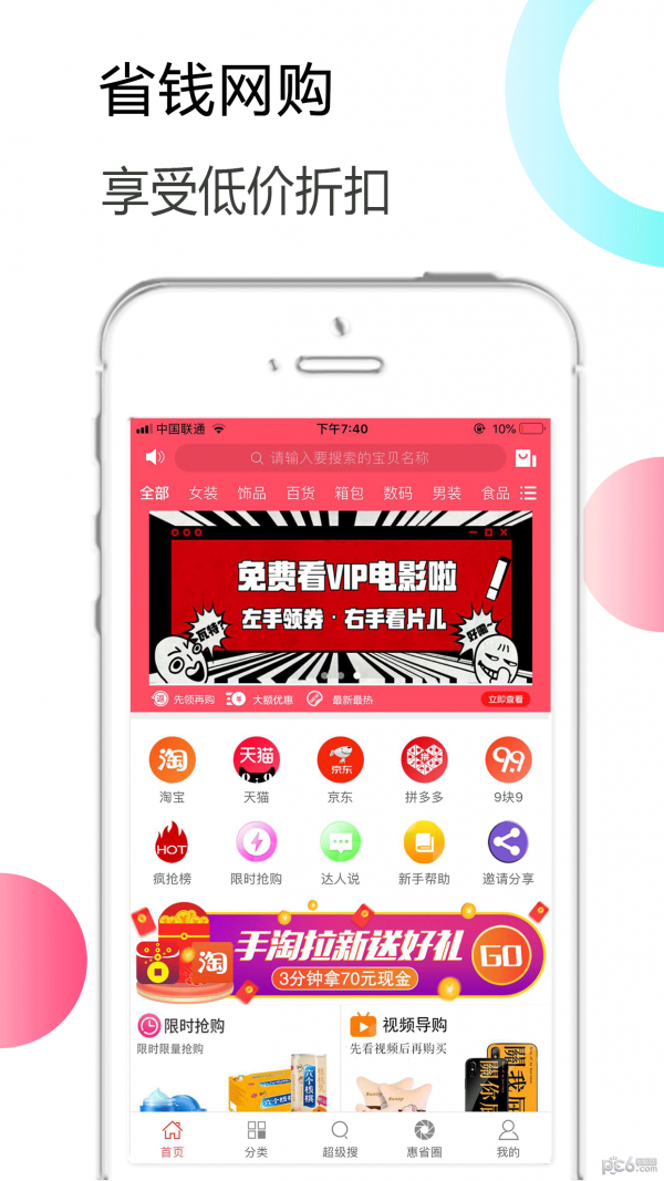 ʡapp-ʡapp°v3.1.6
