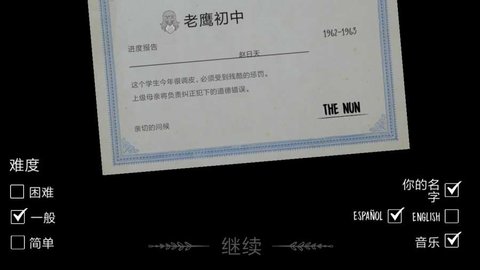 鬼修女1.0.6最新手游下载-鬼修女1.0.6安卓游戏下载v1.8.1