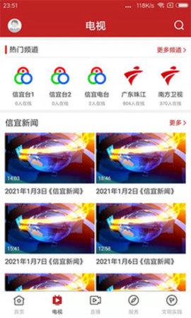 ƶֻͻapp-ƶֻͻappֻv1.2.0
