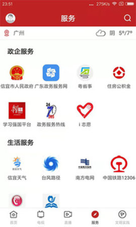 ƶֻͻapp-ƶֻͻappֻv1.2.0