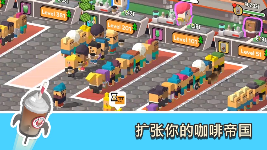 放置咖啡店游戏下载-放置咖啡店最新版手游1.0.226