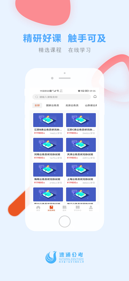 ͨappװ-ͨ°1.0.0
