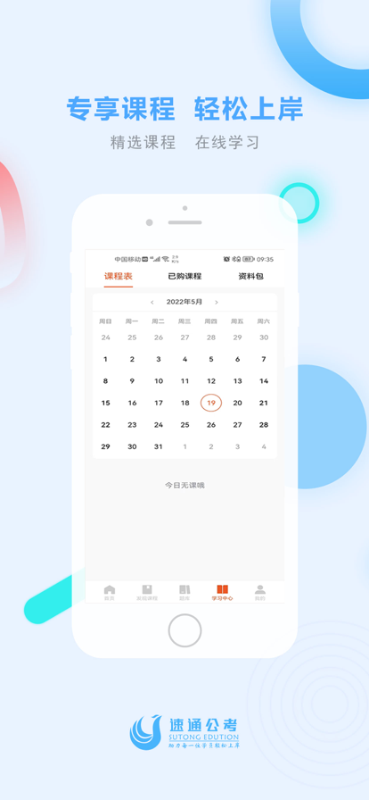 ͨappװ-ͨ°1.0.0