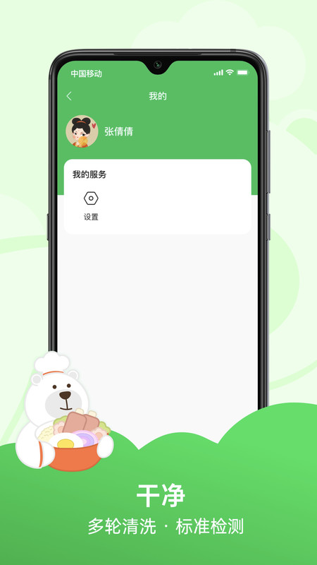 ȤԤòapp-ȤԤòapp׿v1.0.2