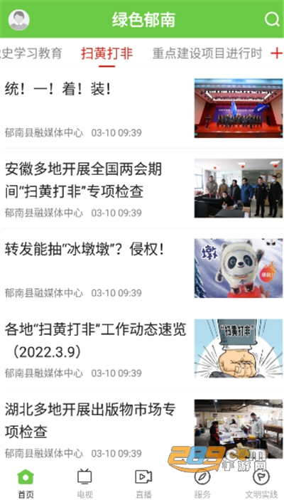 ɫappٷ2022-ɫϹٷ°1.0.0