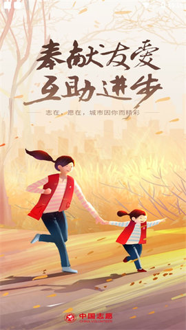 �й�־Ը����app����-�й�־Ը����app�ֻ���v1.0.8