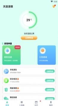 appװ-°1.0.1