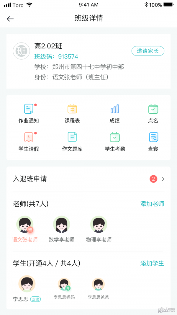 app-app°1.10.6