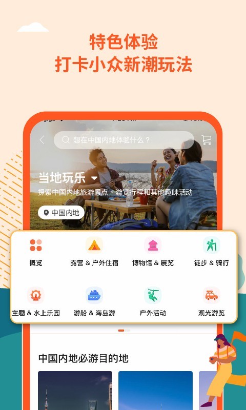 klook·app-klook·appٷ6.20.0