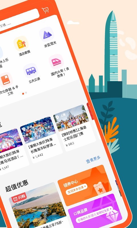 klook·app-klook·appٷ6.20.0