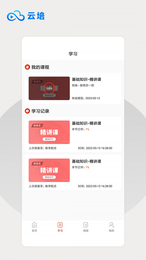 app-app1.2.0