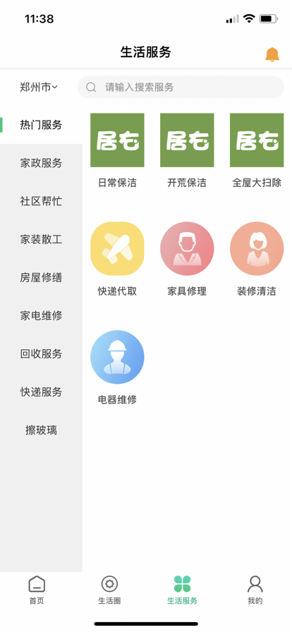 app-app1.0