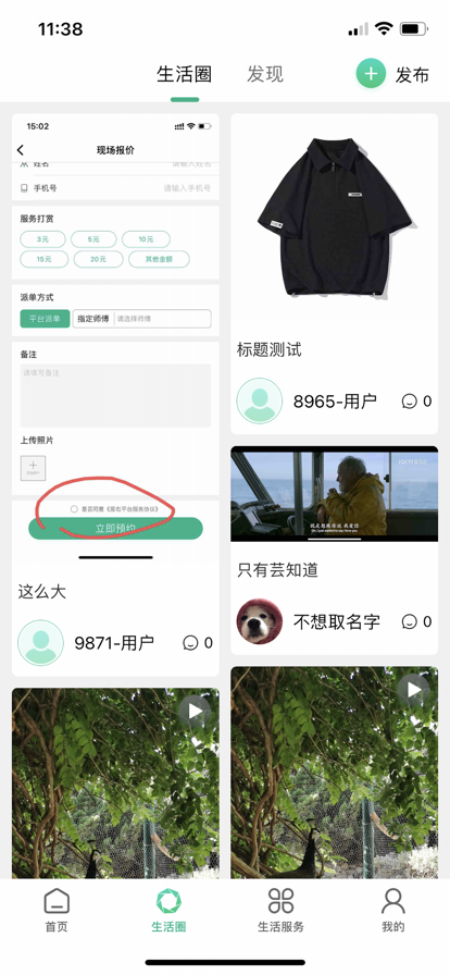 app-app1.0
