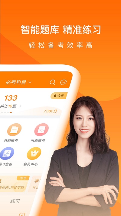ƴҵapp-ƴҵapp׿5.2.5.1