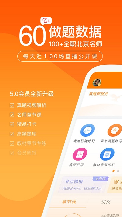 ƴҵapp-ƴҵapp׿5.2.5.1
