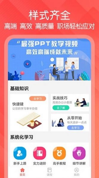 PPTģ幤°氲װ-PPTģ幤°1.1.1