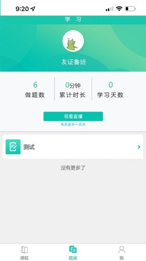 ֤³ѧϰapp-֤³ѧϰapp°v1.0.5