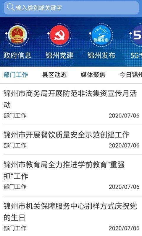 ͨapp-ͨappٷv1.2.5