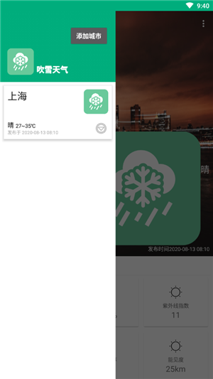 ѩapp-ѩappٷv1.0