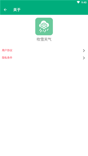 ѩapp-ѩappٷv1.0