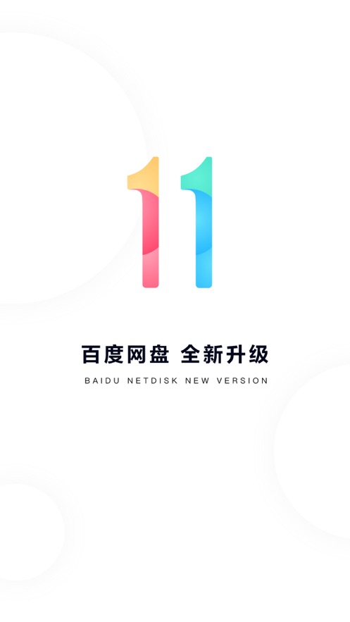 ٶSVIPƽapp-ٶSVIPƽappv11.5.3