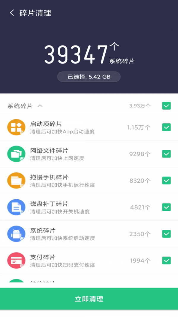 app-app°v2.1.0
