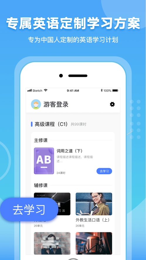 Ӣһͨ ˽̰app°-Ӣһͨ ˽ֻ̰ˬ