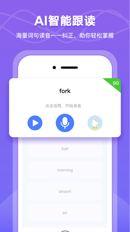 Ӣһͨ ˽̰app°-Ӣһͨ ˽ֻ̰ˬ