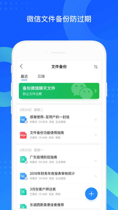 QQͬ°-QQͬ°v6.9.3