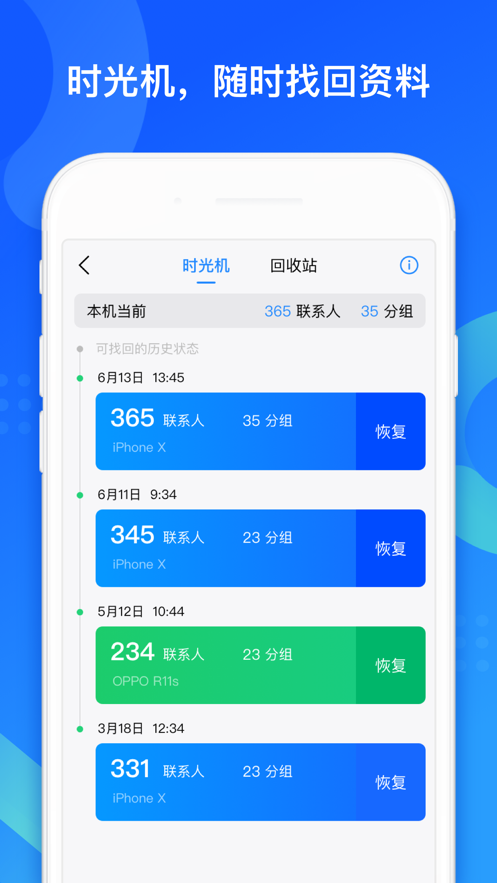 QQͬ°-QQͬ°v6.9.3