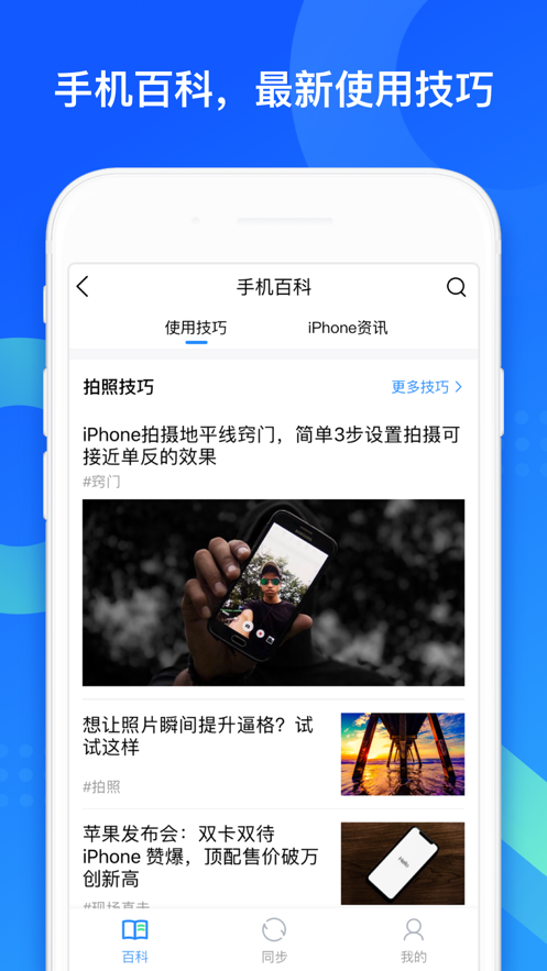 QQͬ°-QQͬ°v6.9.3