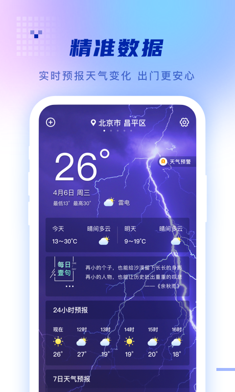 app-appٷv1.0.0