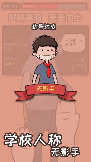 СǿͬѧҵϷ-СǿͬѧҵϷ°v1.03.47