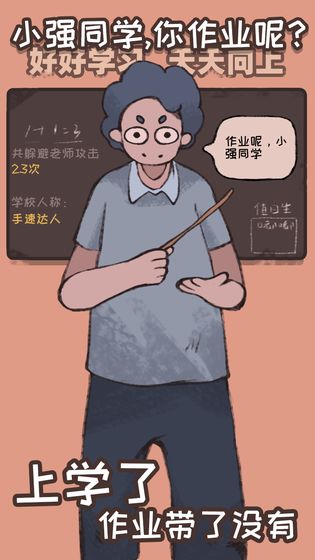 СǿͬѧҵϷ-СǿͬѧҵϷ°v1.03.47