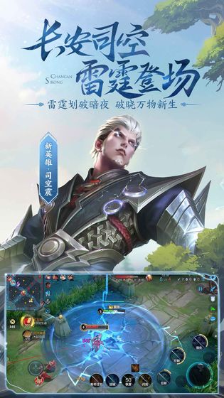 王者荣耀体验服游戏下载-王者荣耀体验服游戏最新版v1.54.1.10