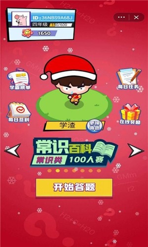 ǿͷ-ǿͷ԰׿v1.0.0