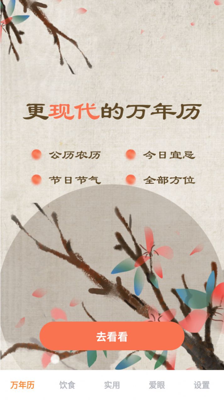 haoͨapp-haoͨappv1.0.0