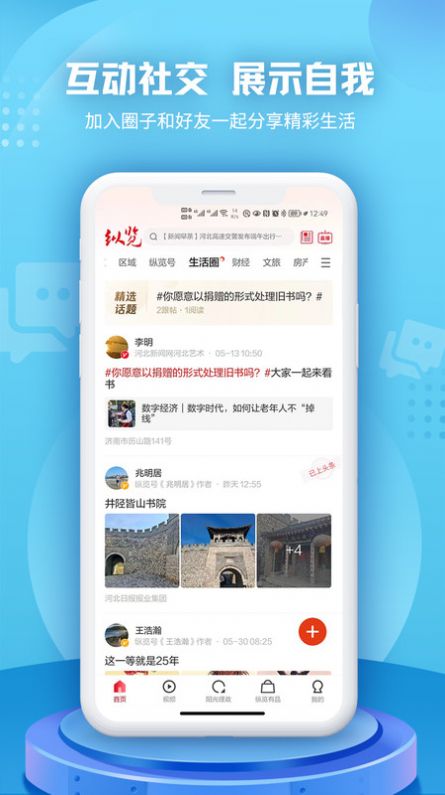 app-app°v2.0.4